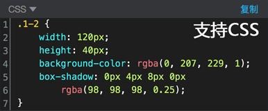 CSS 代码生成示例